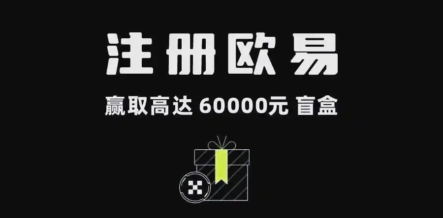 欧交易所手机客户端下载：安卓iOS安装教程与安全下载入口