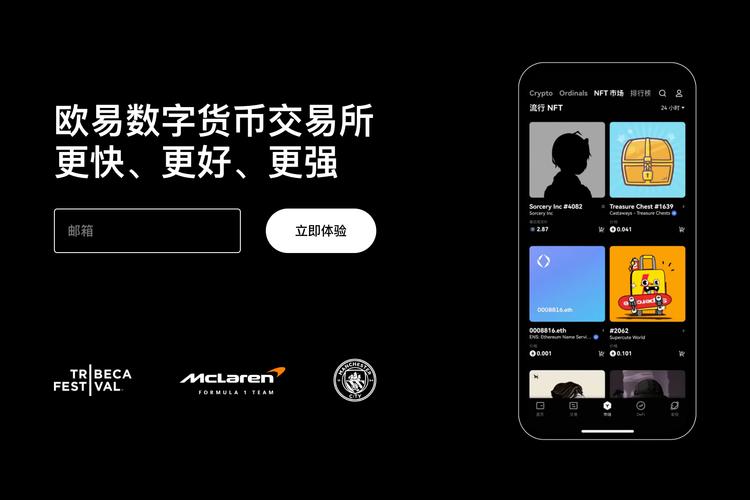 欧交易所手机客户端下载：安卓iOS安装教程与安全下载入口